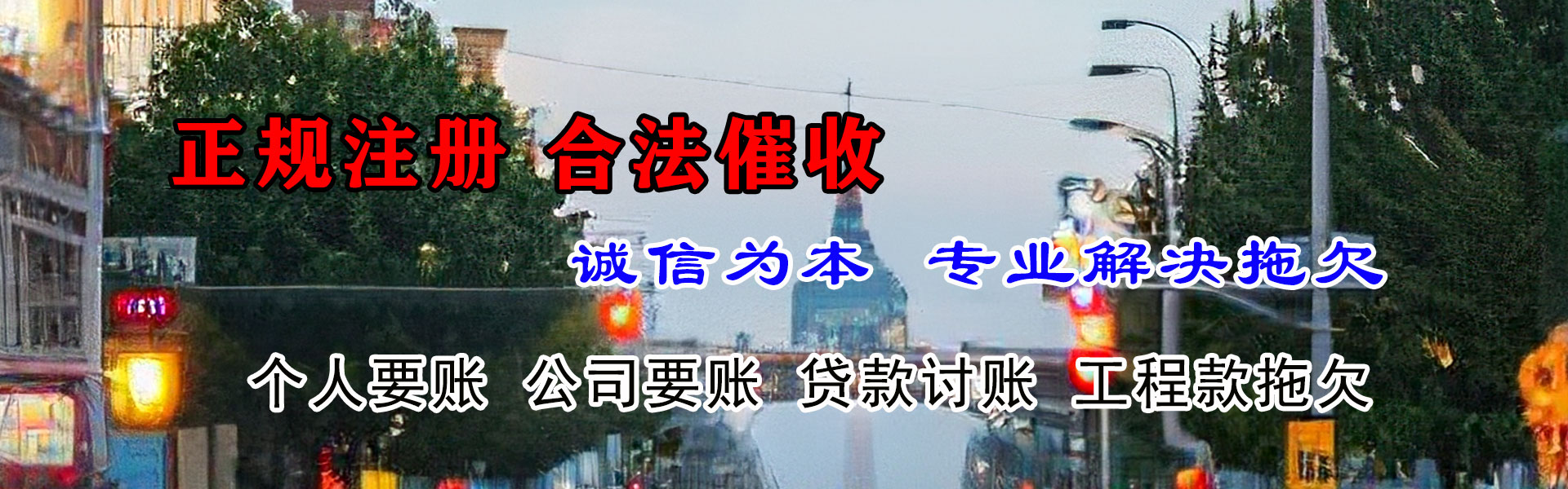 斗门讨债公司
